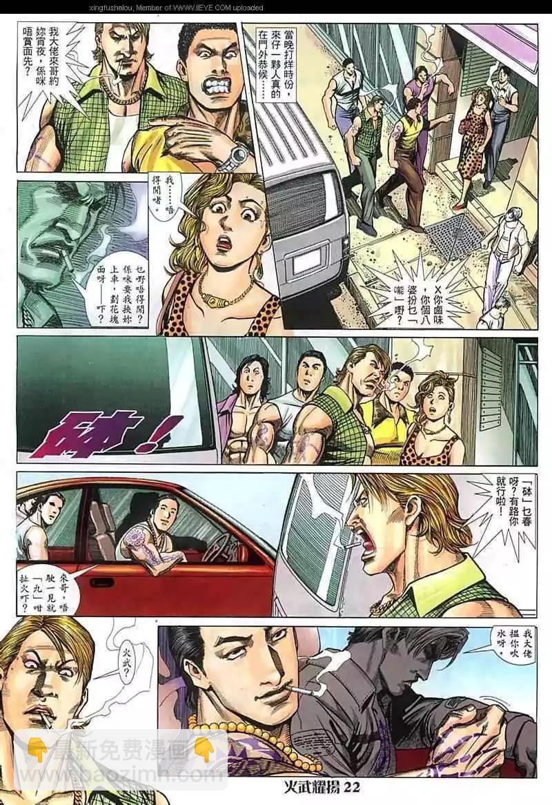 第23回17