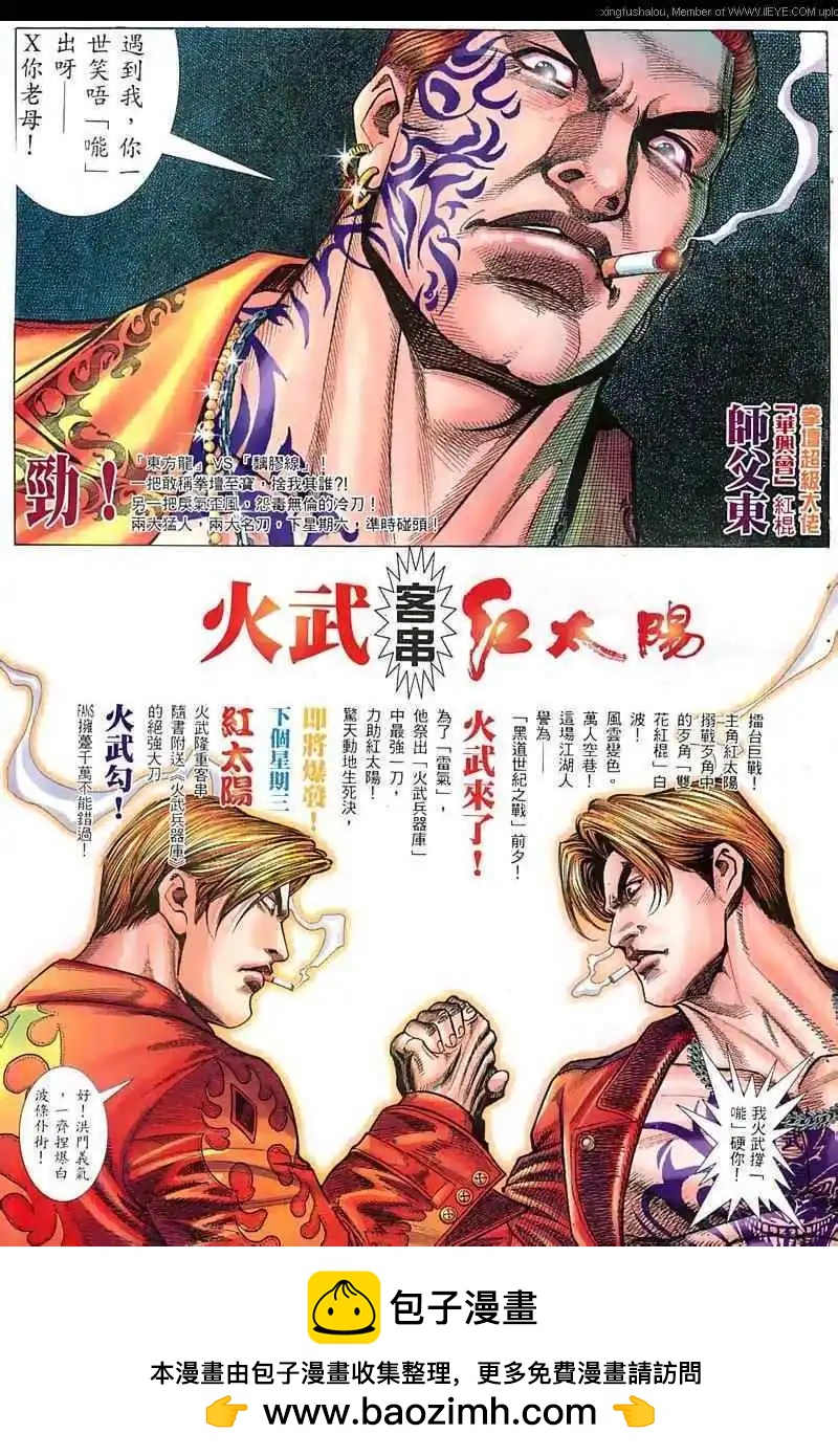 第23回24