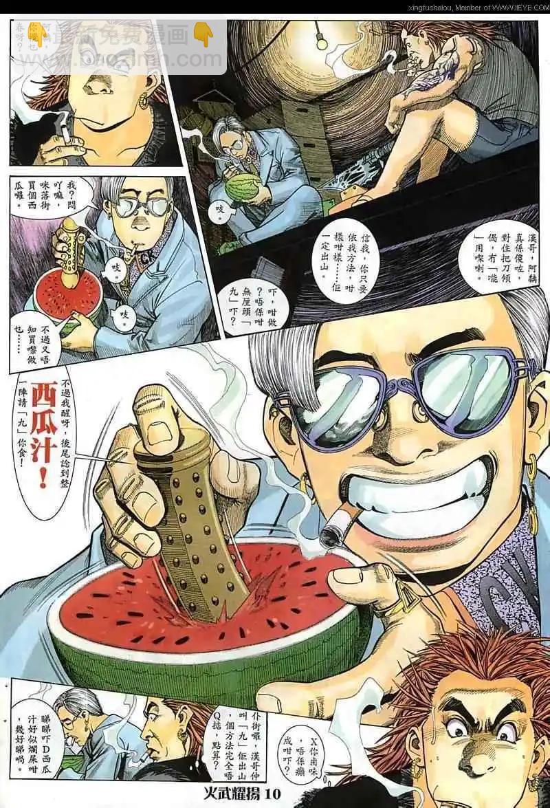 第23回6