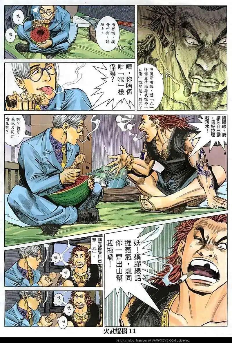 第23回7