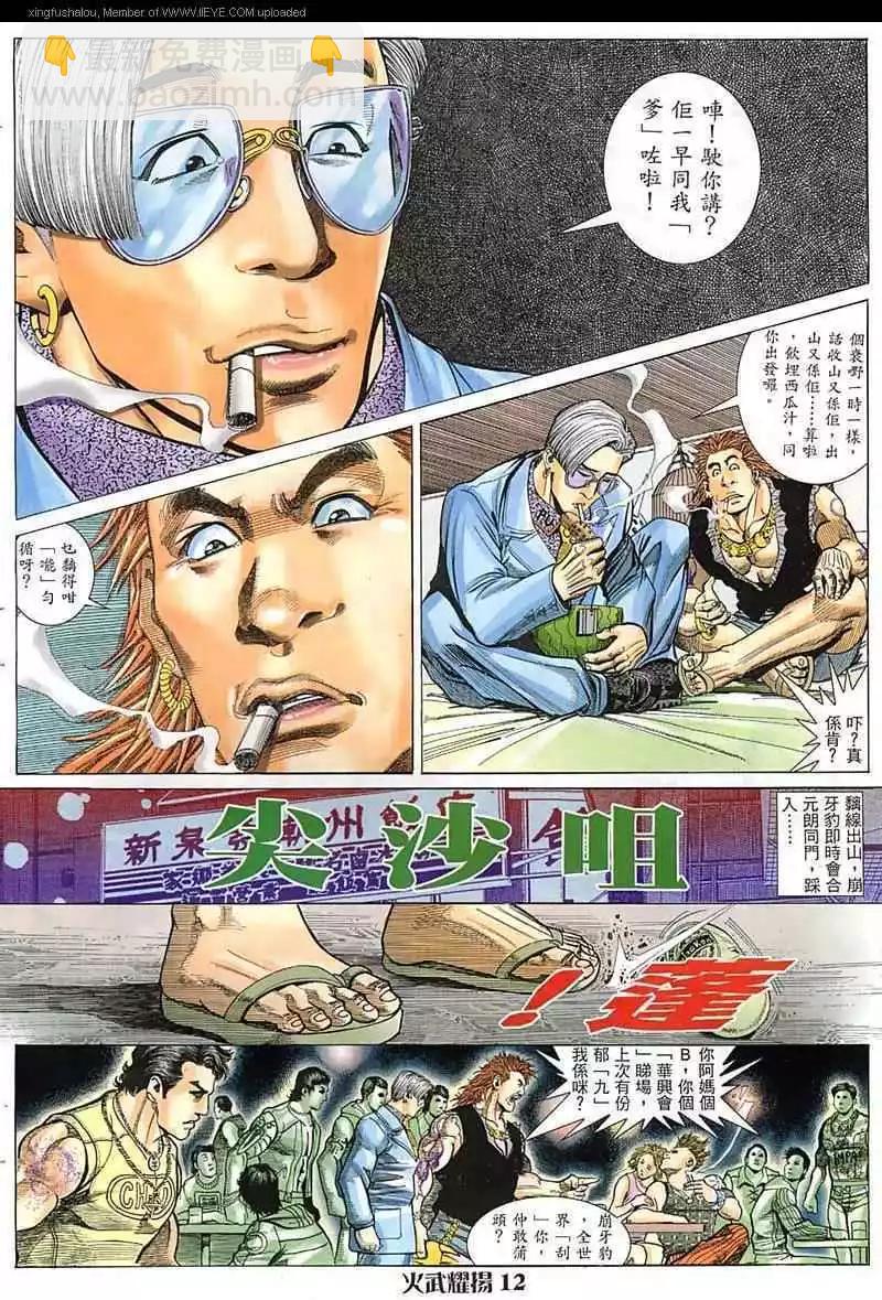 第23回8