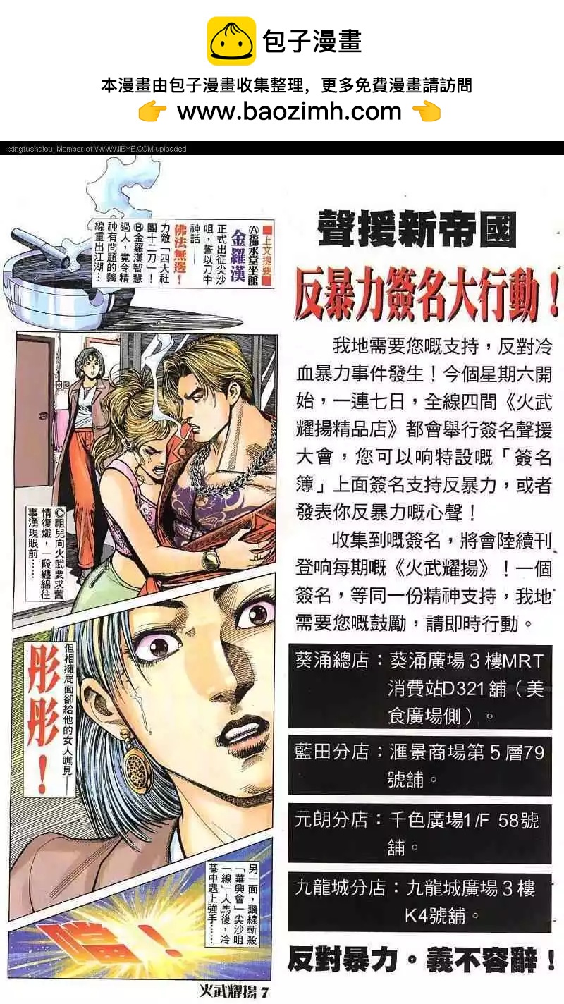 第24回1