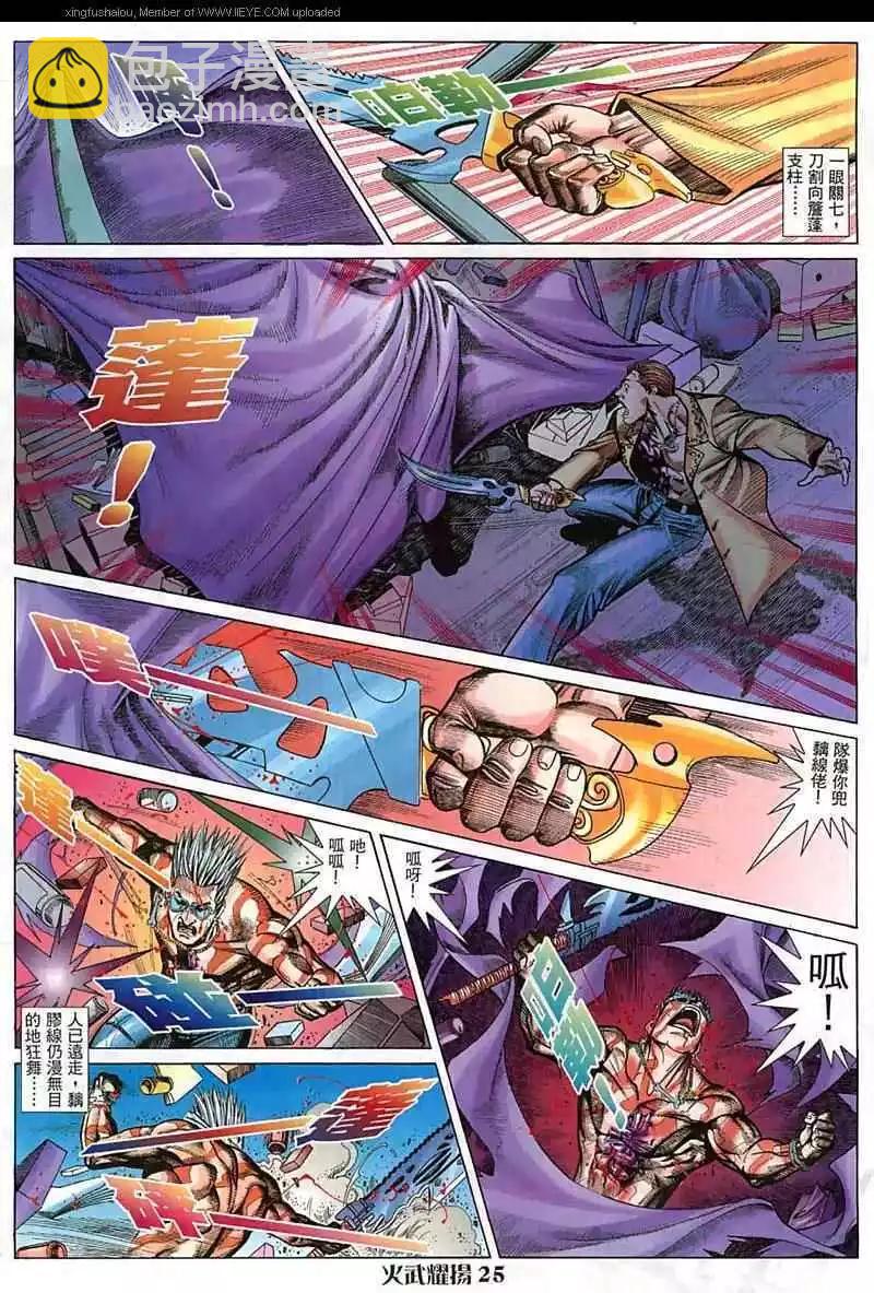 第24回18