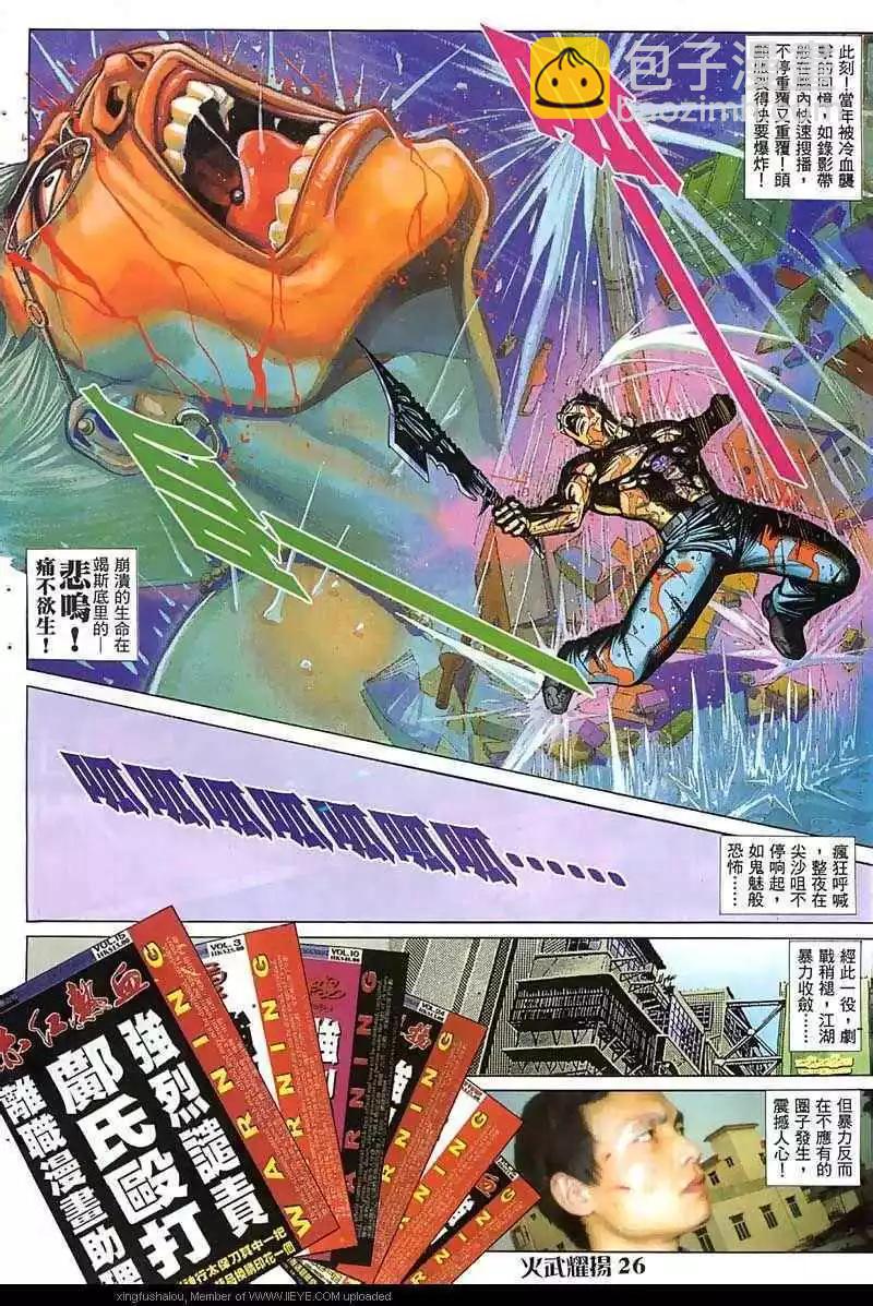 第24回19