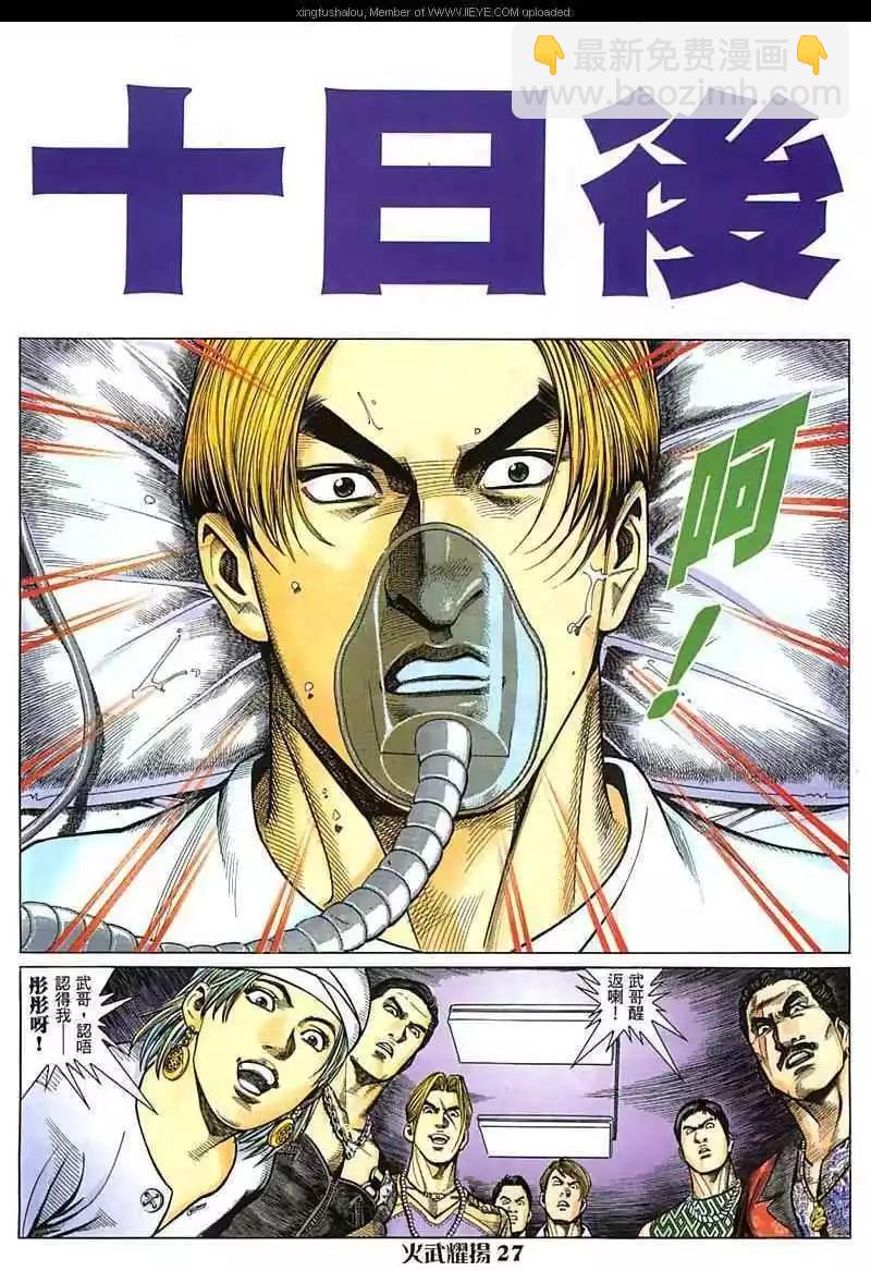第24回20