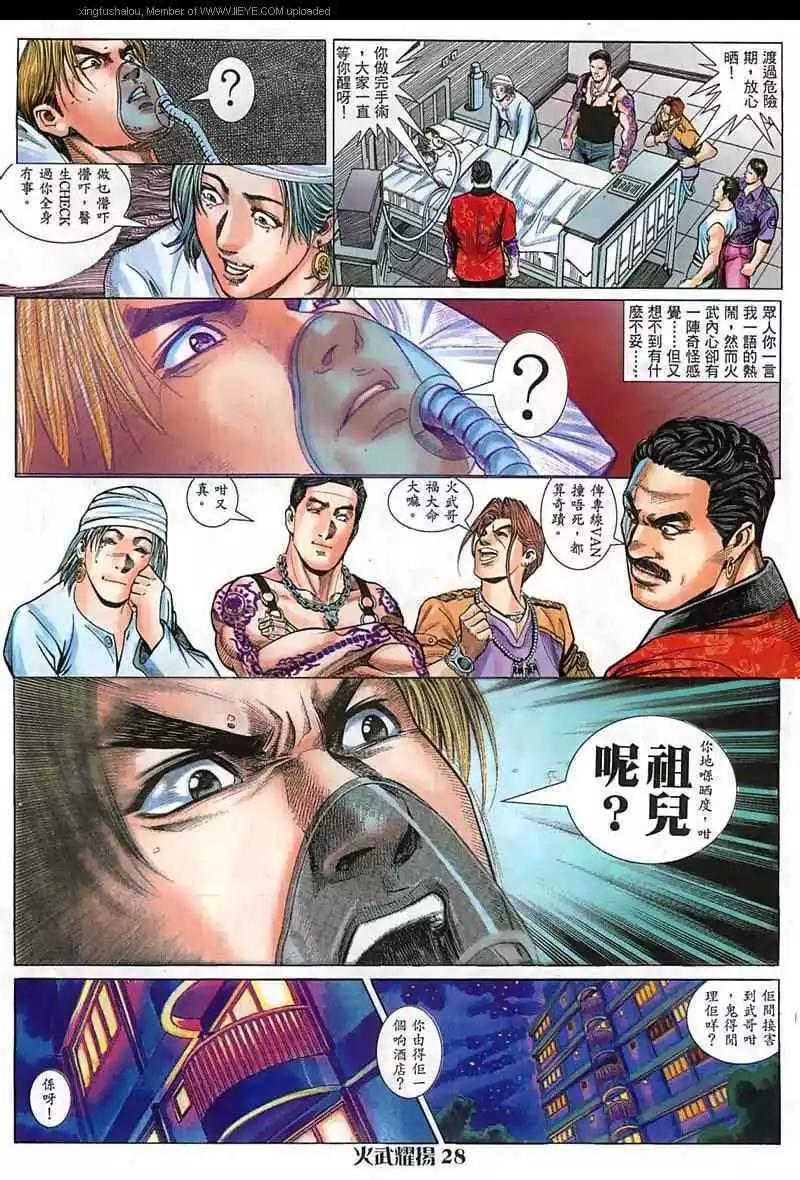 第24回21
