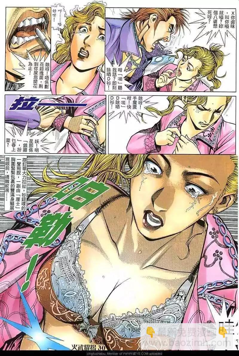 第24回23