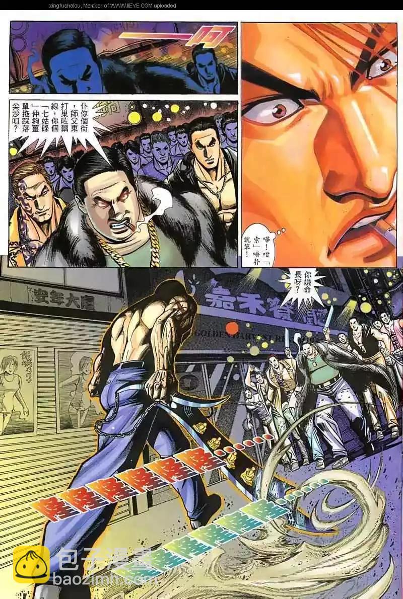 第24回24