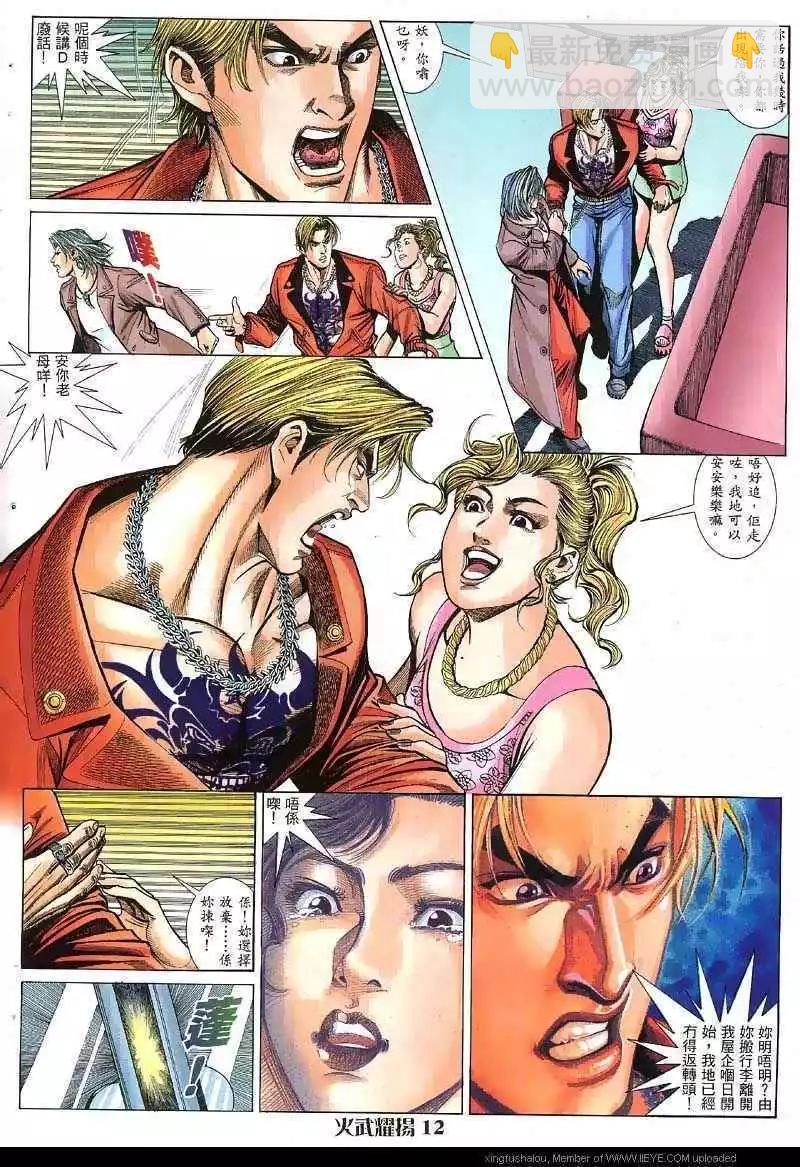 第24回6