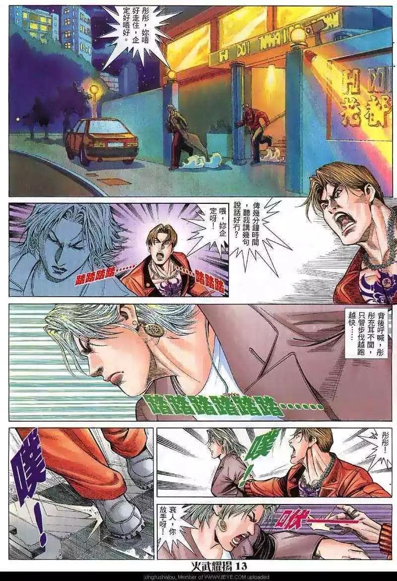 第24回7