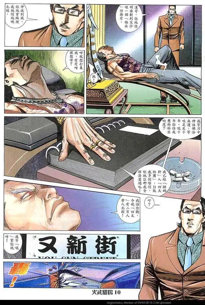 第26回7