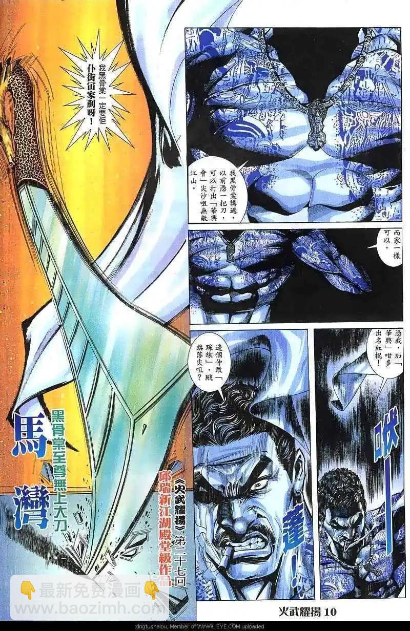 第27回2