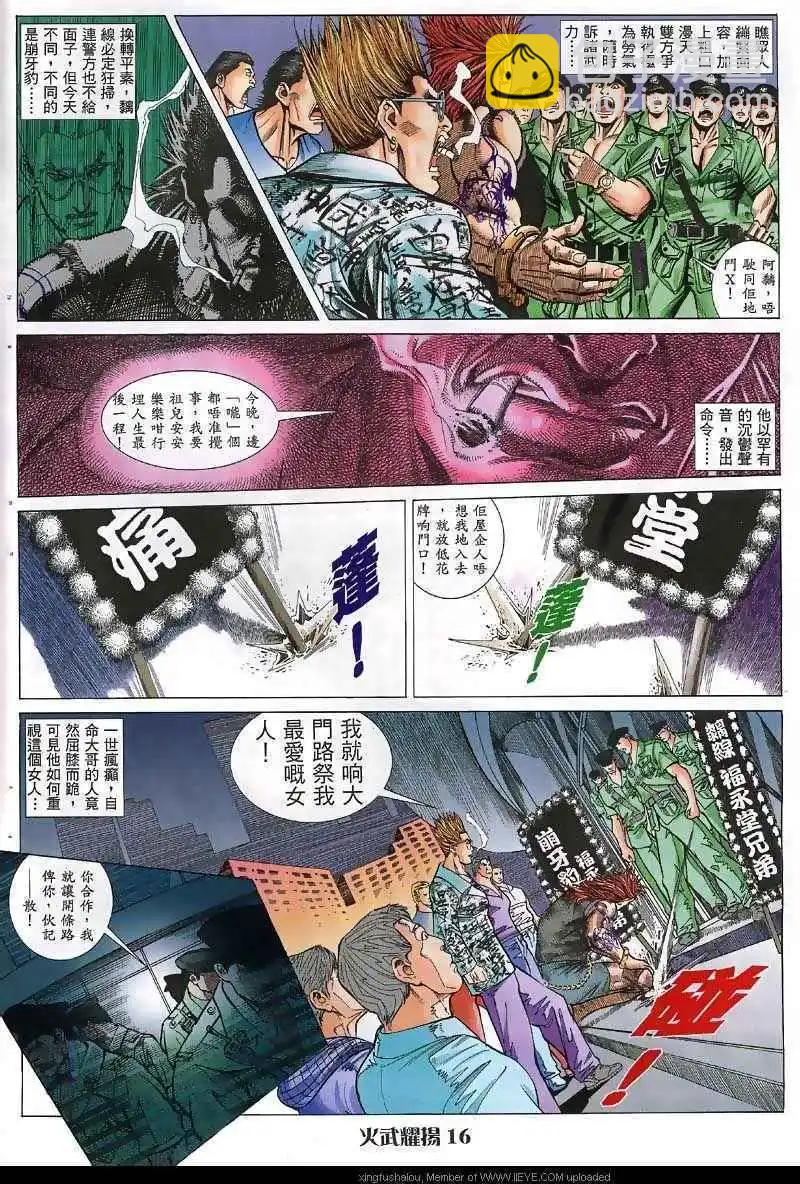 第27回7