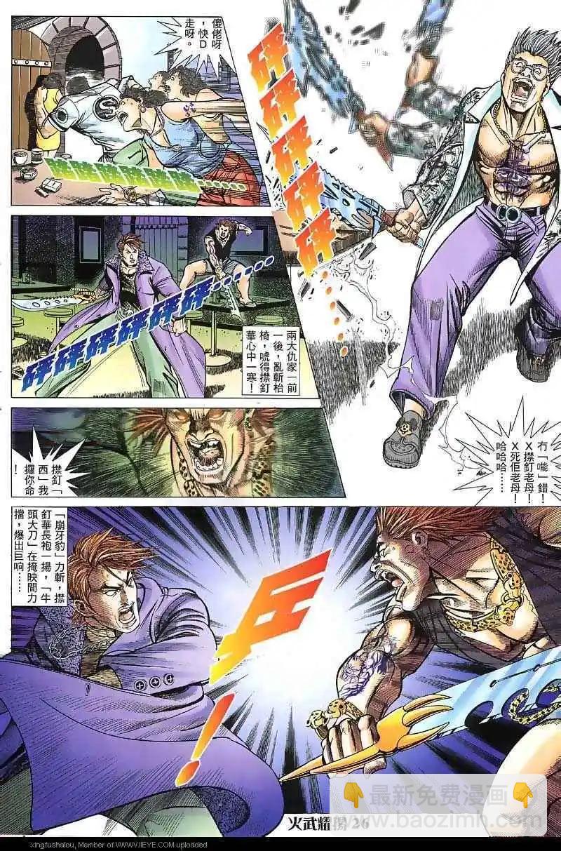 第28回18