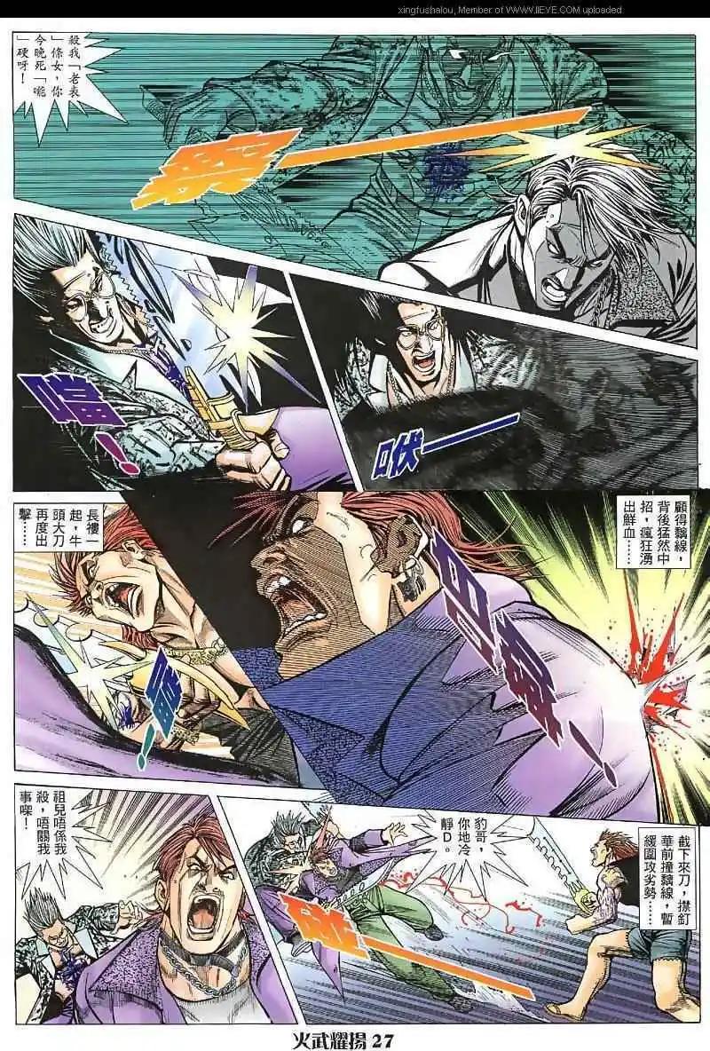 第28回19