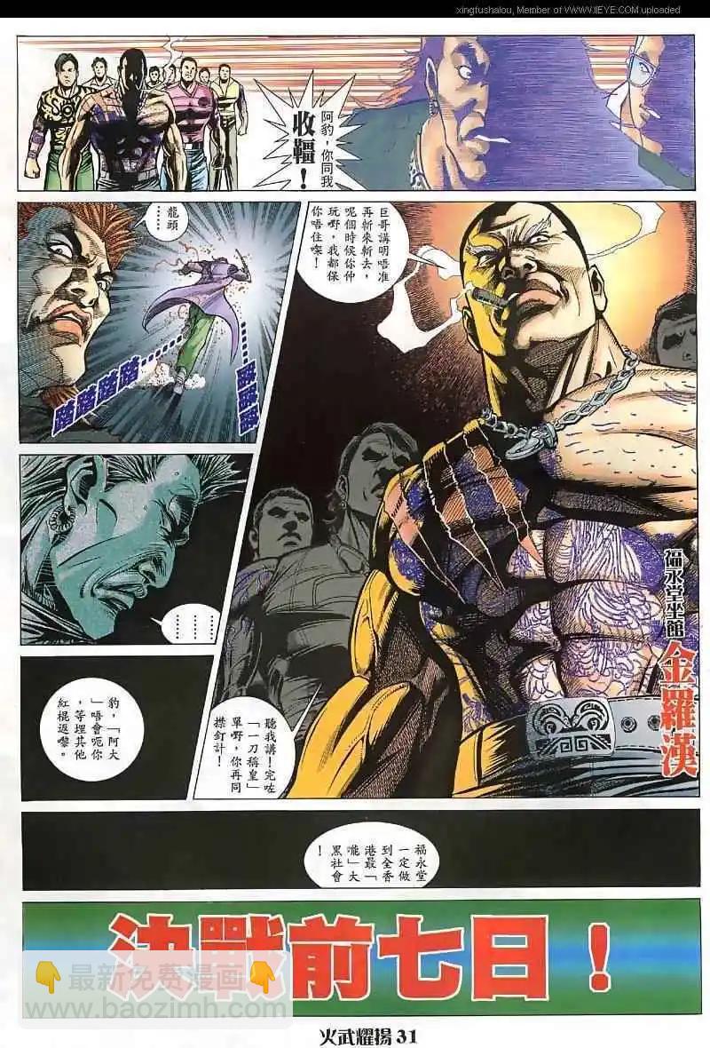 第28回23