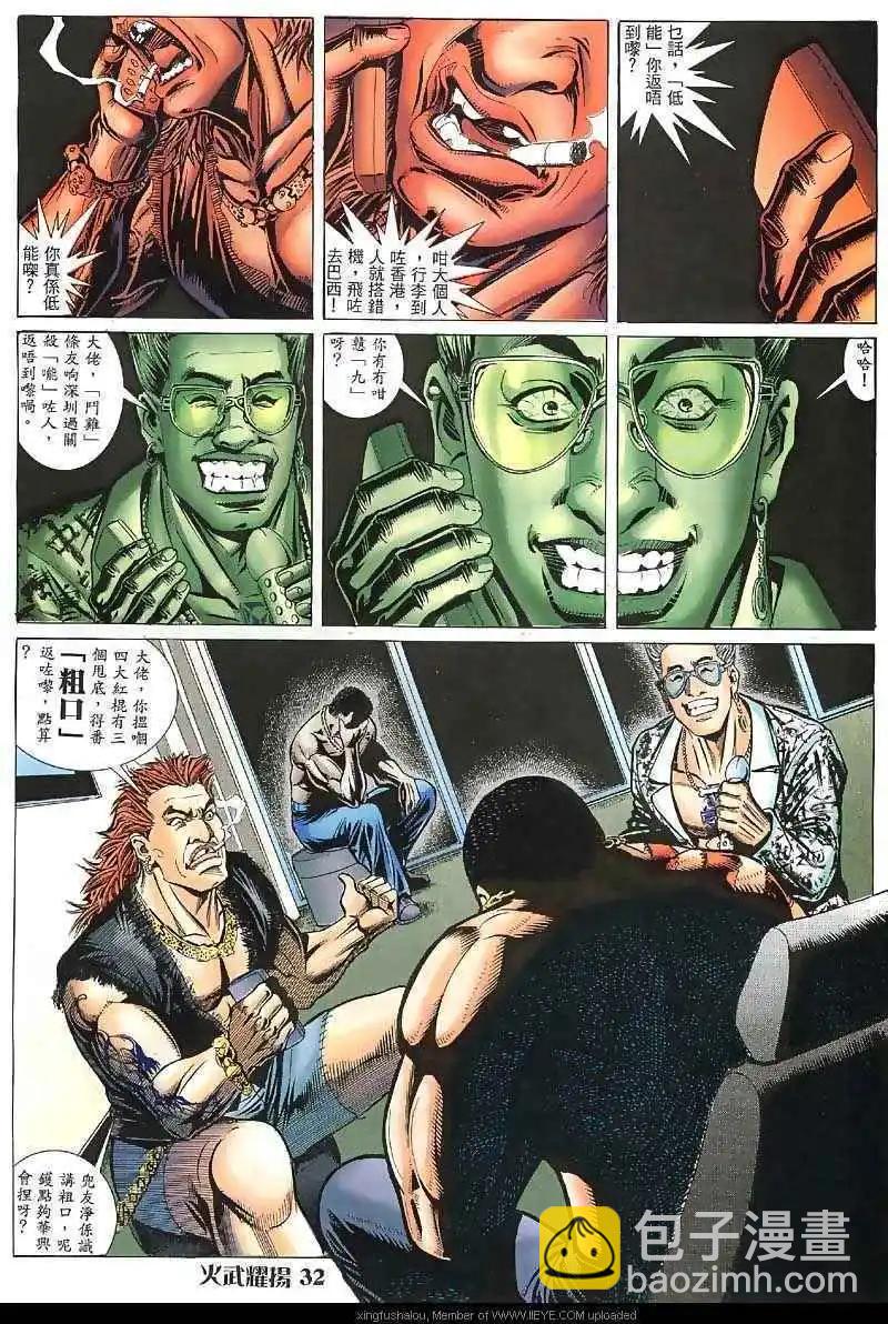 第28回24