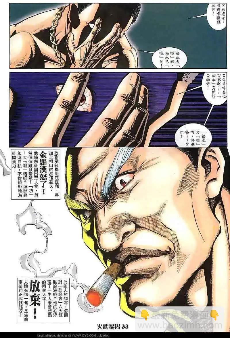 第28回25