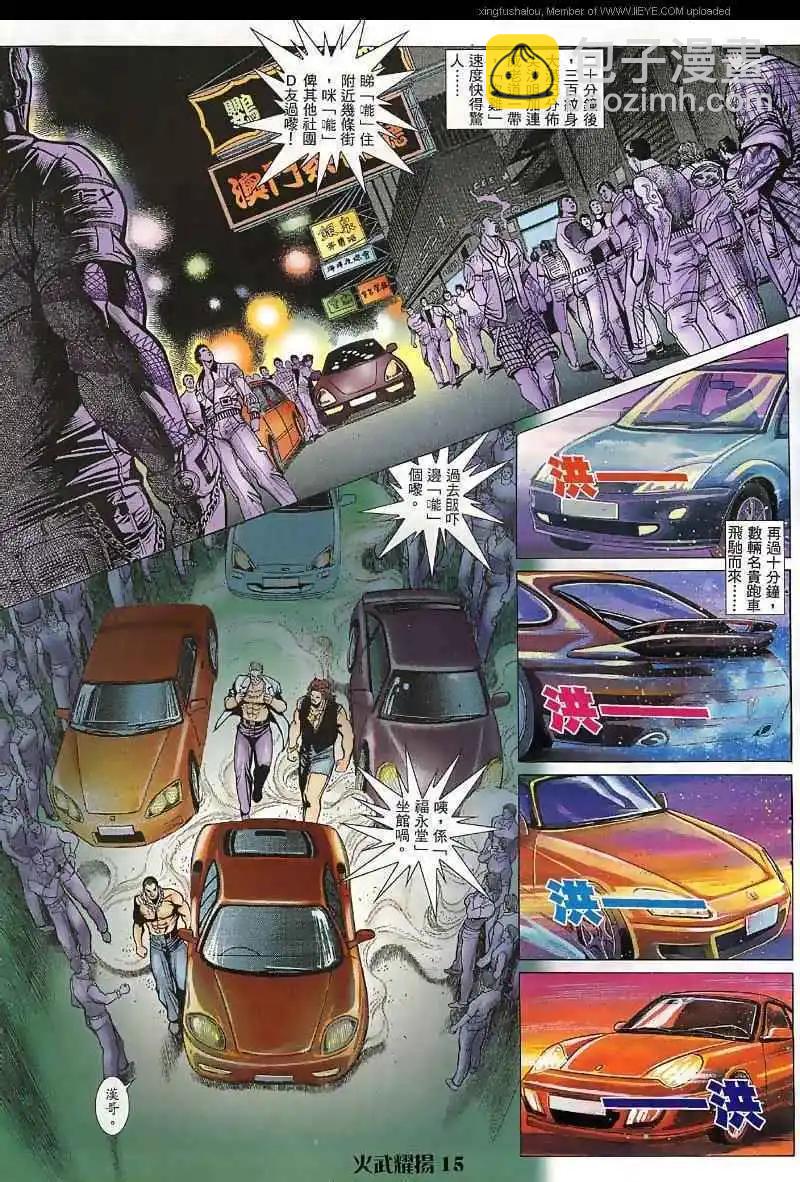 第28回7