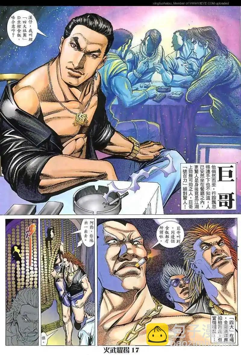 第28回9