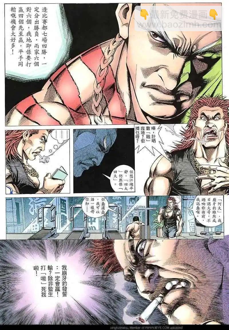 第29回11