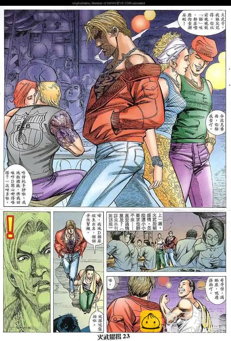 第29回20