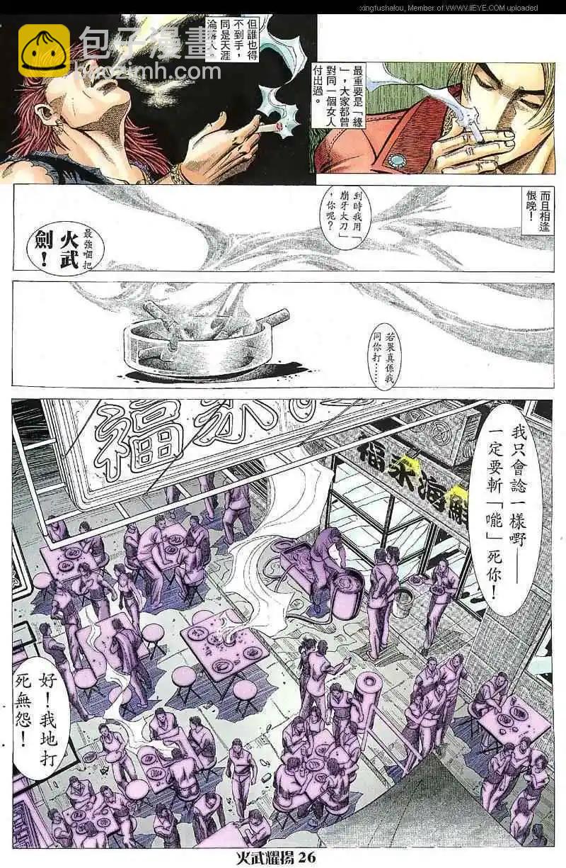 第29回23