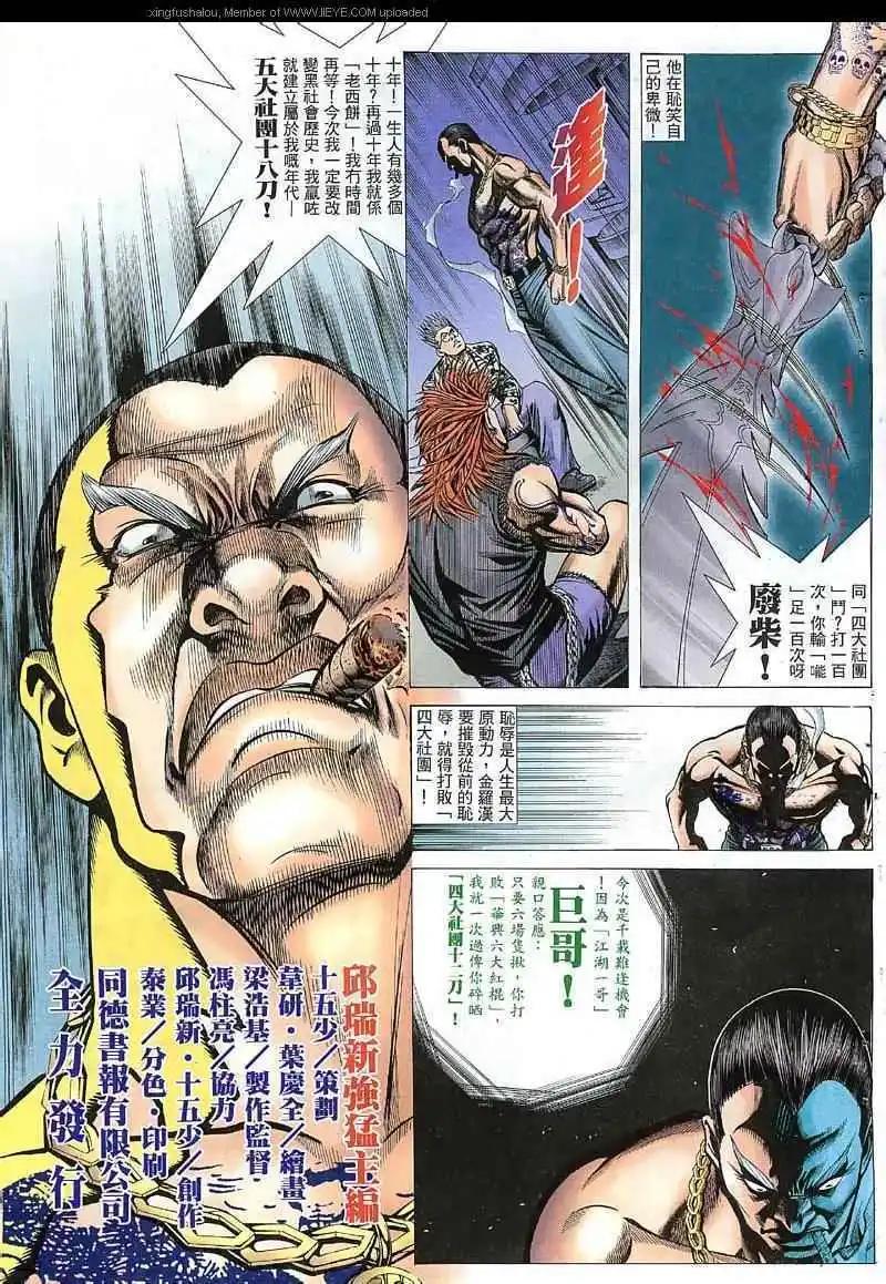 第29回3