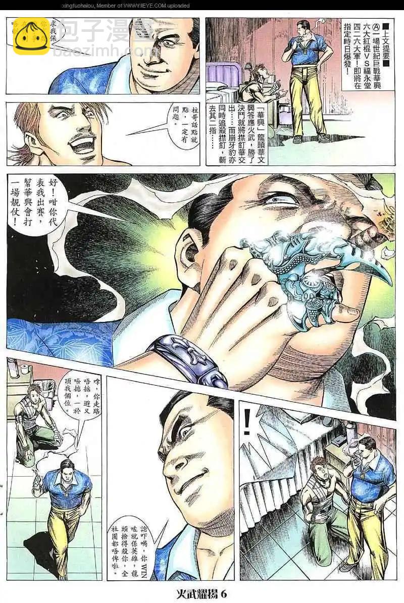 第29回4