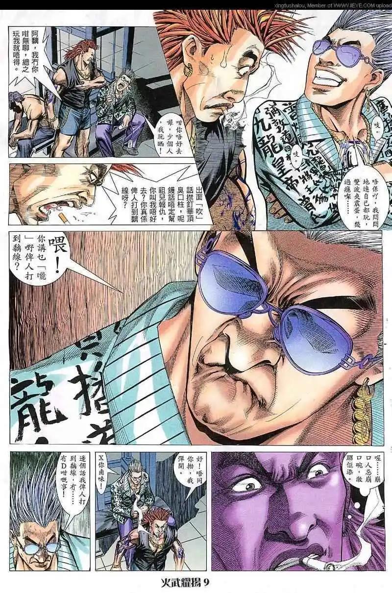 第29回7