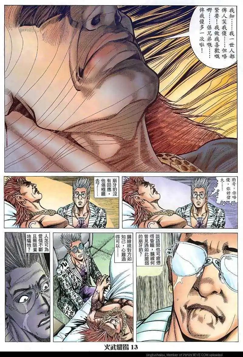 第30回11