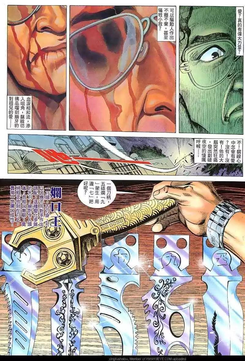 第30回12