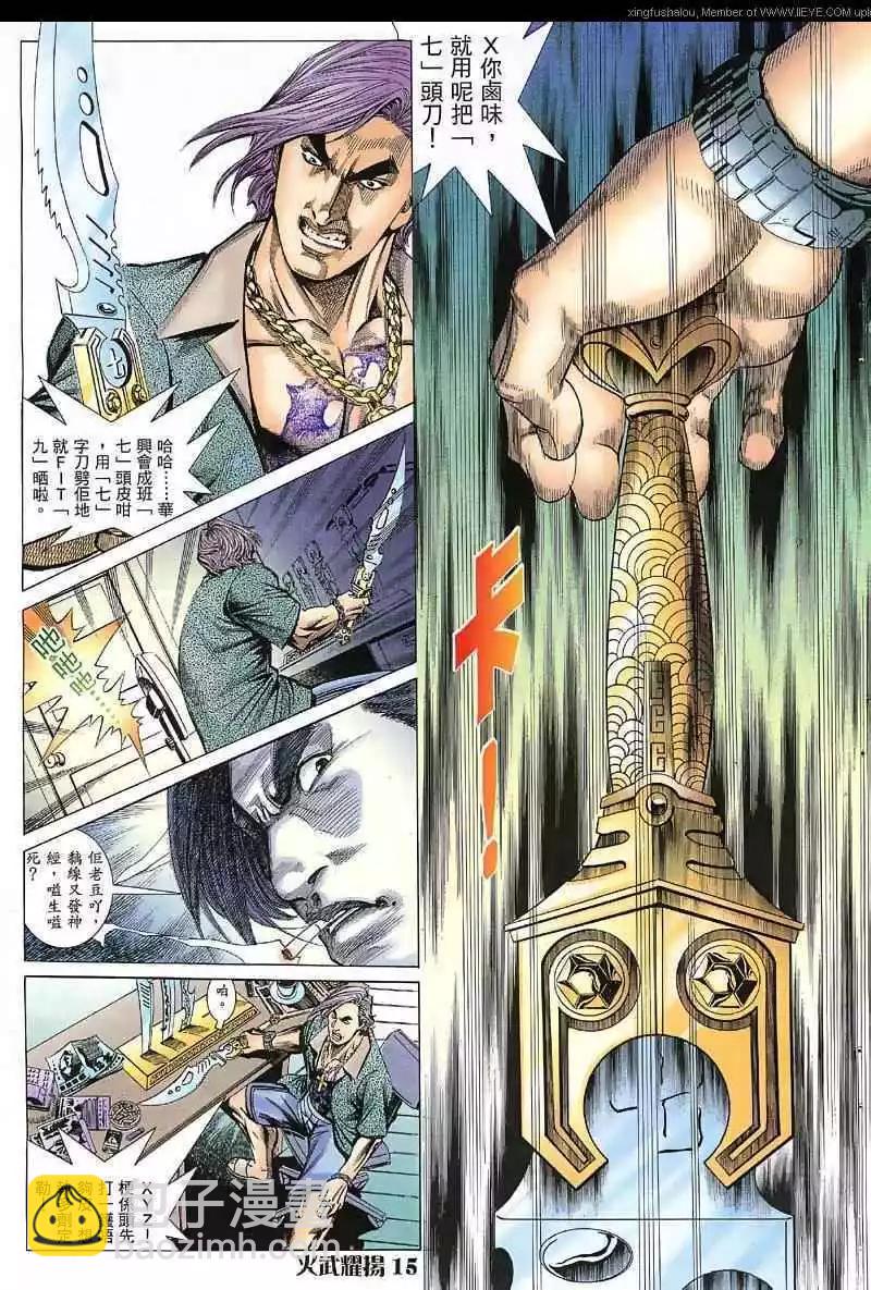第30回13