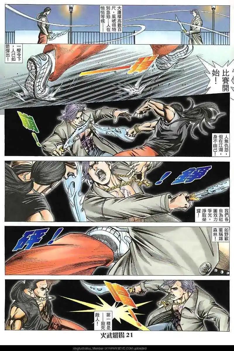 第30回19