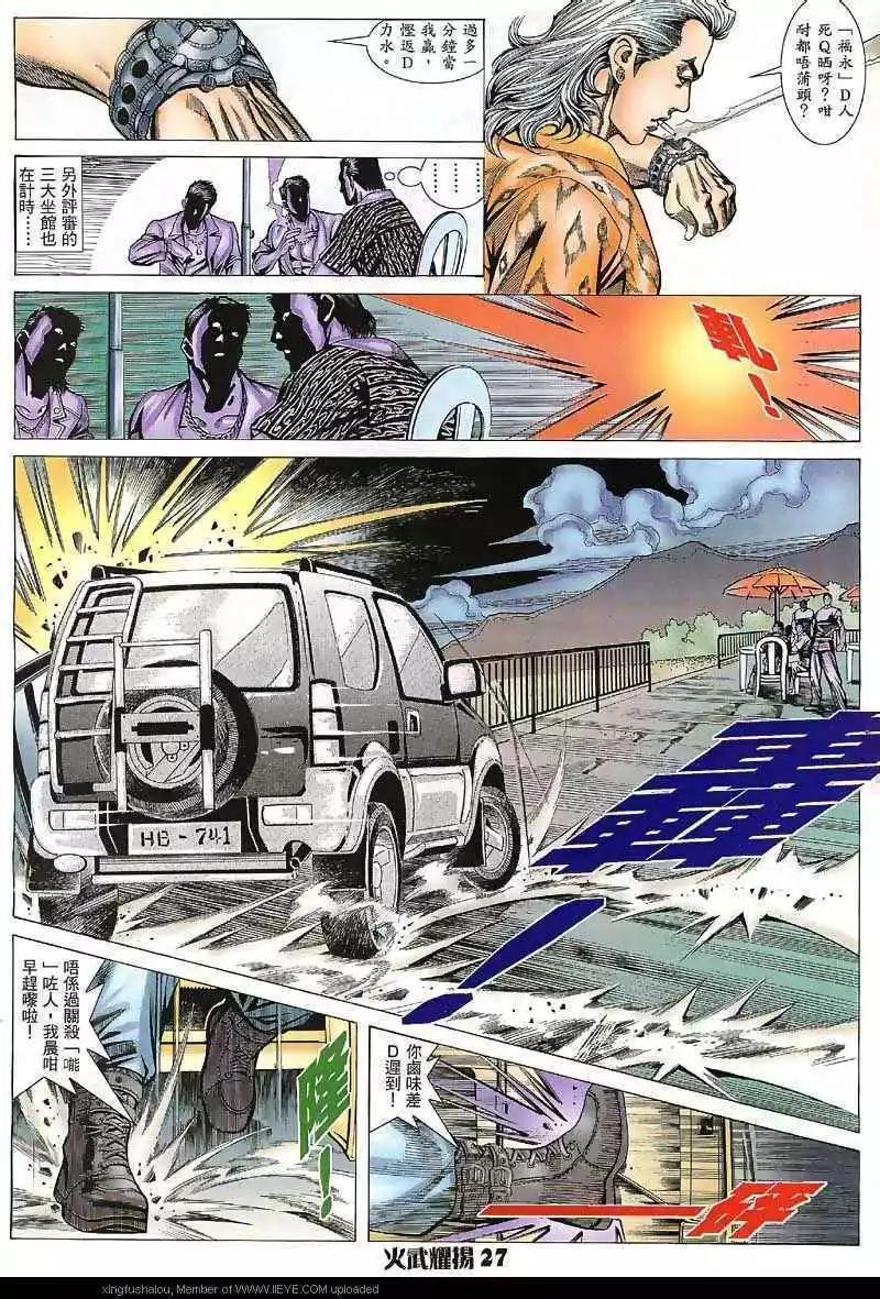 第30回25