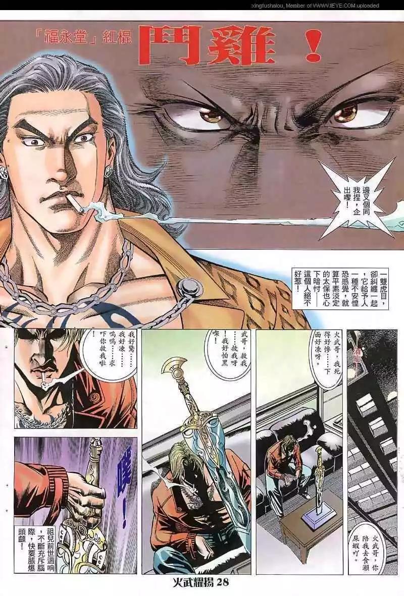 第30回26