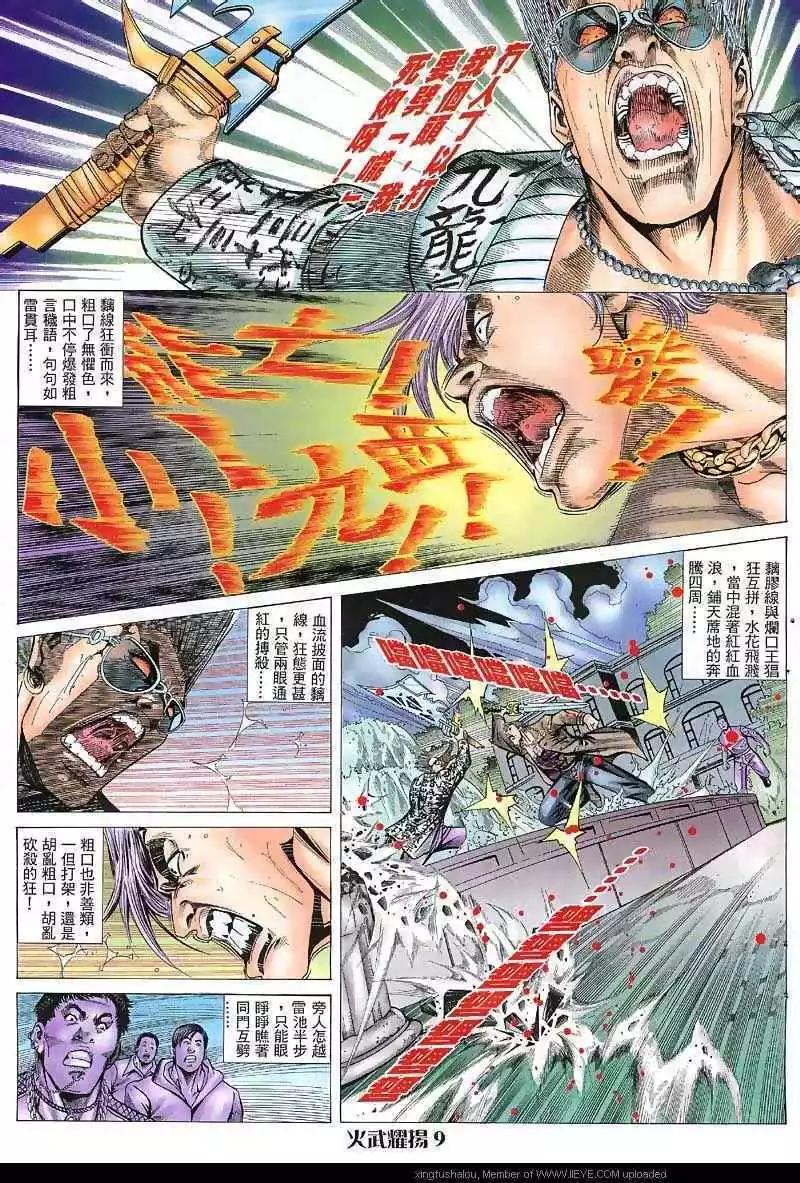 第30回7