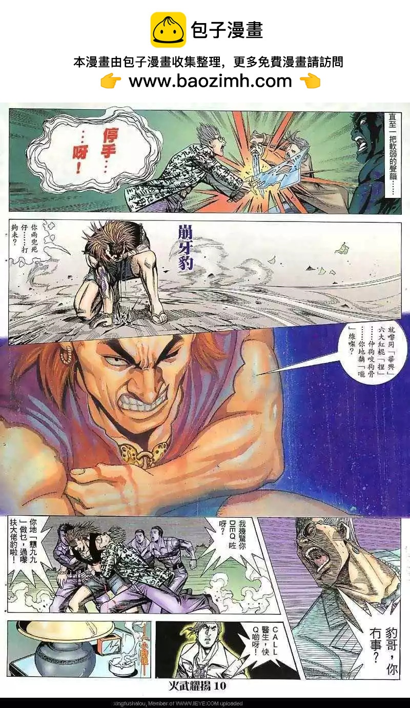 第30回8