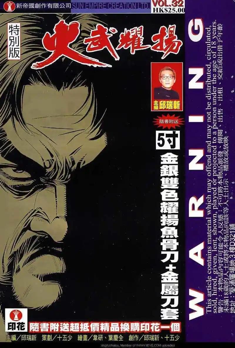 第32回0