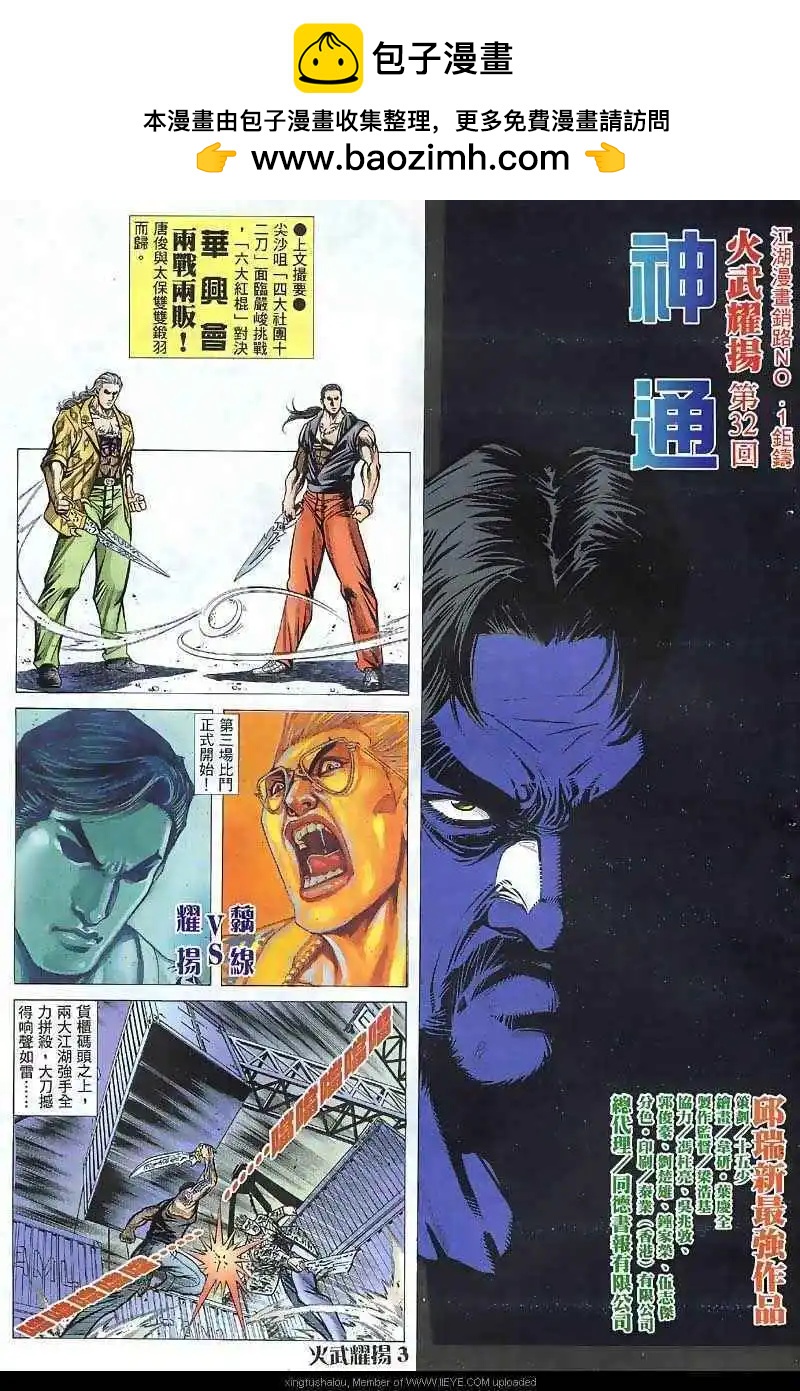 第32回1