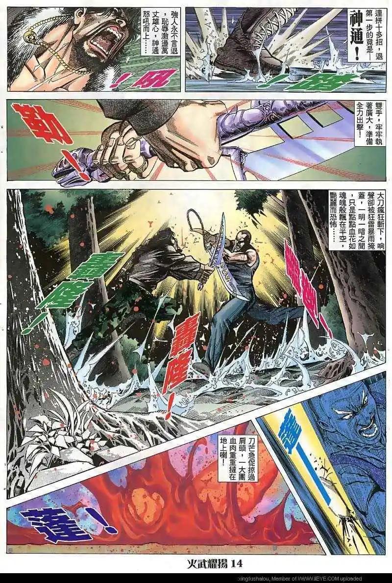 第32回12