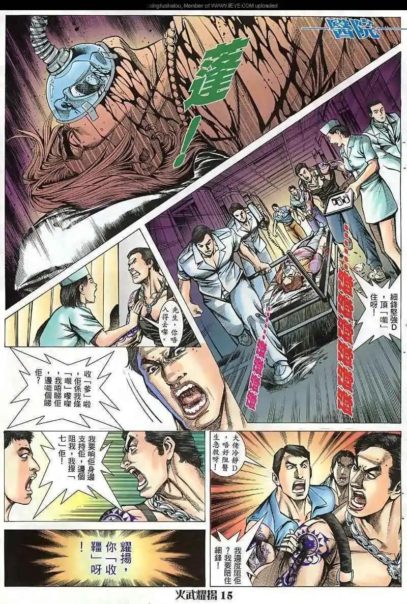 第32回13