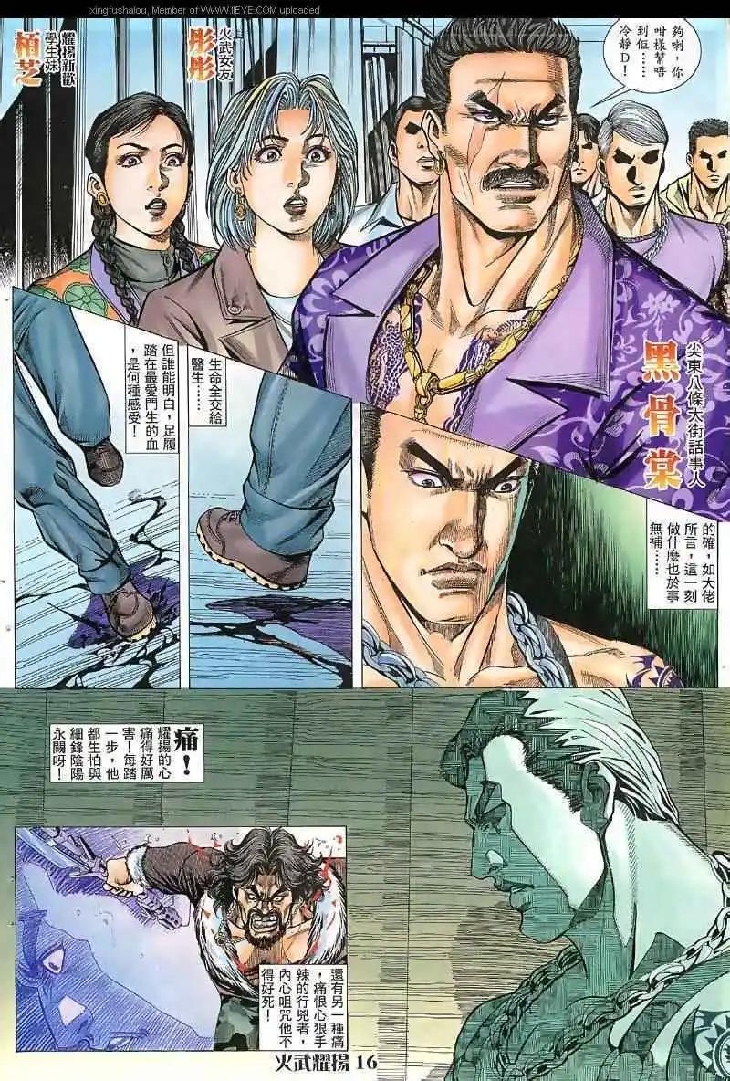 第32回14