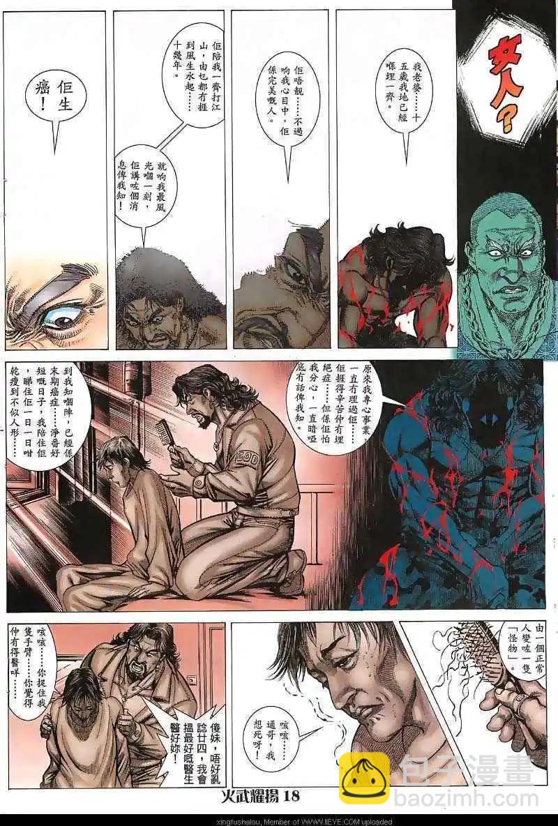 第32回16