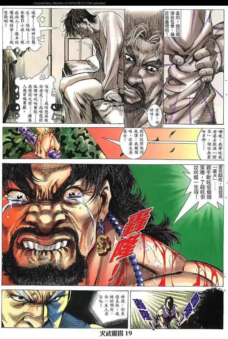 第32回17