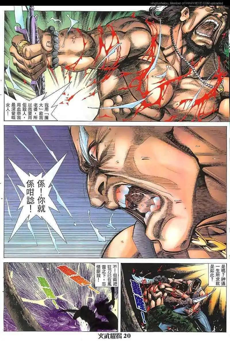 第32回18