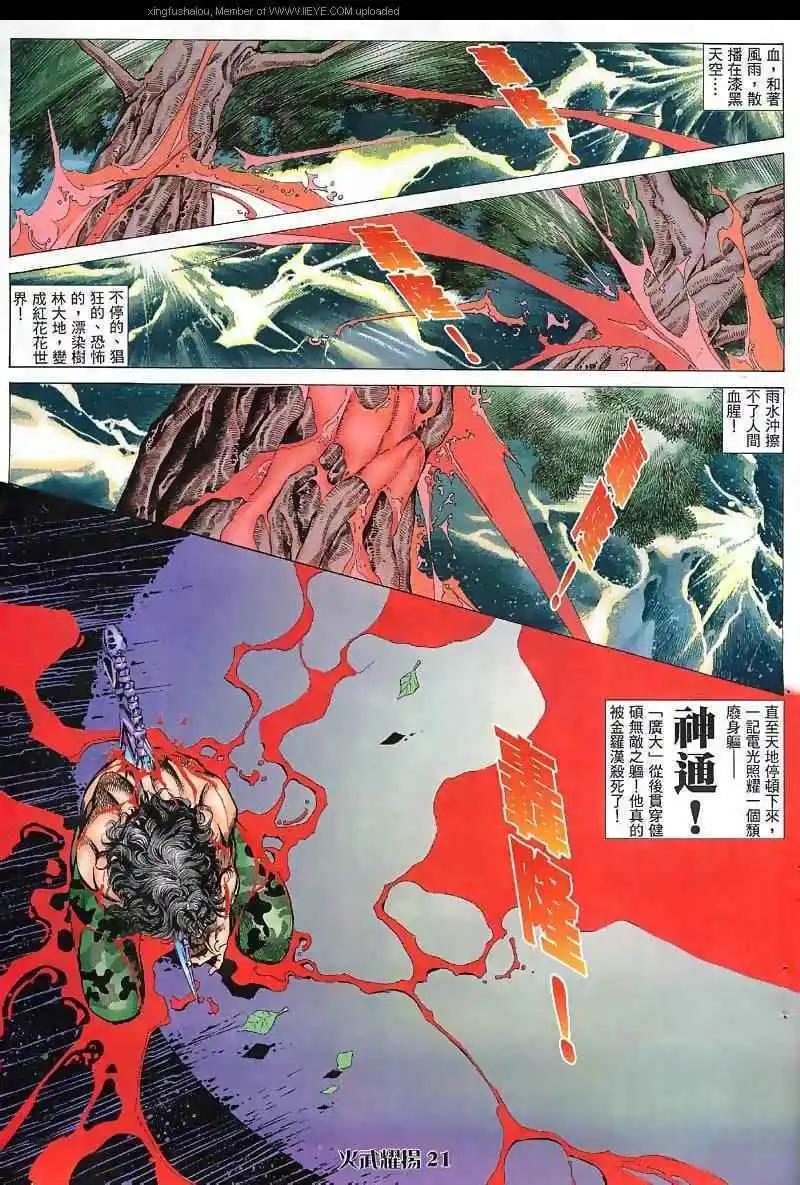 第32回19