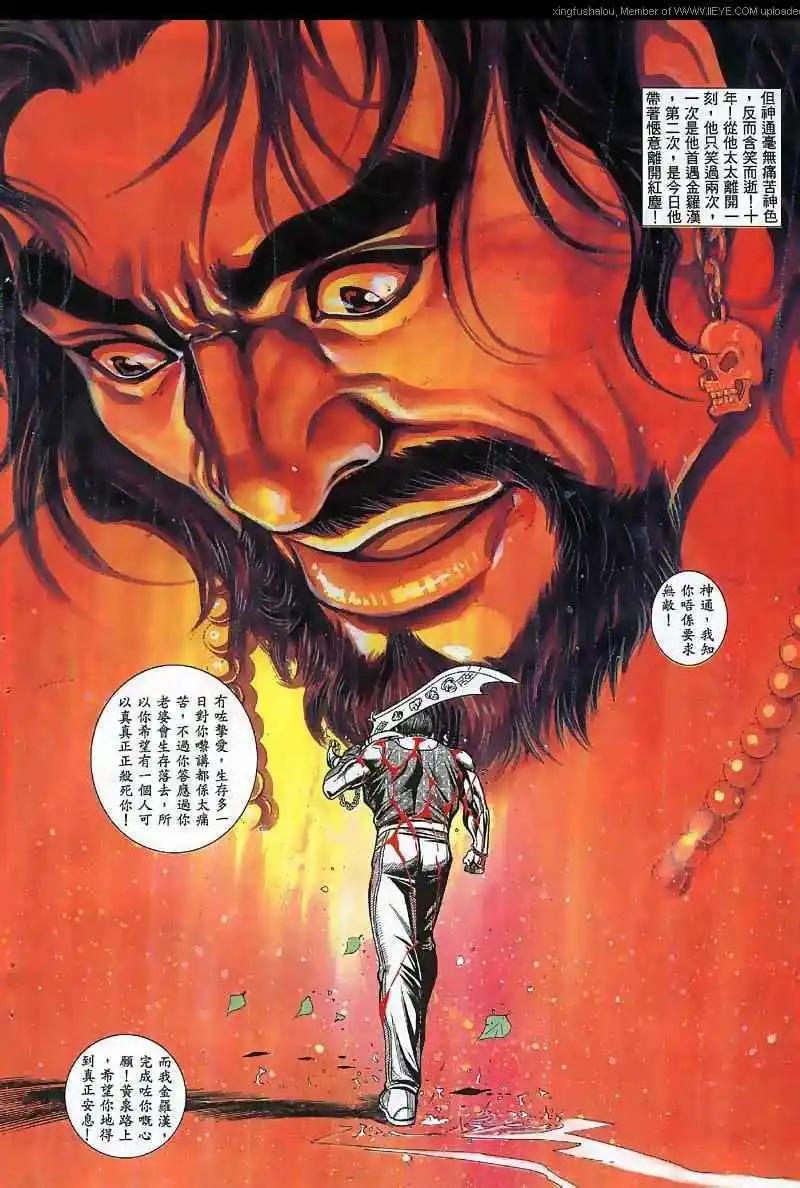 第32回20