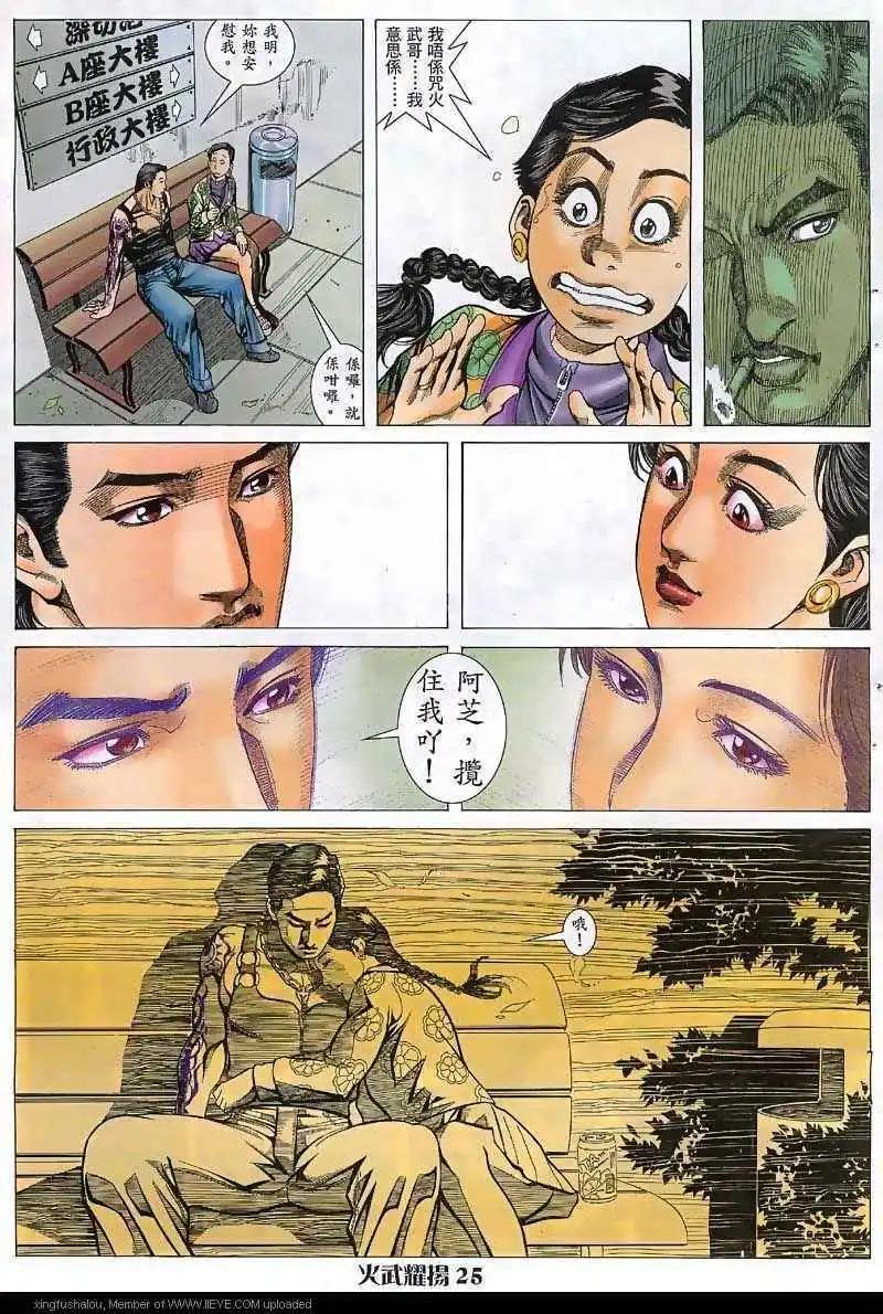 第32回23