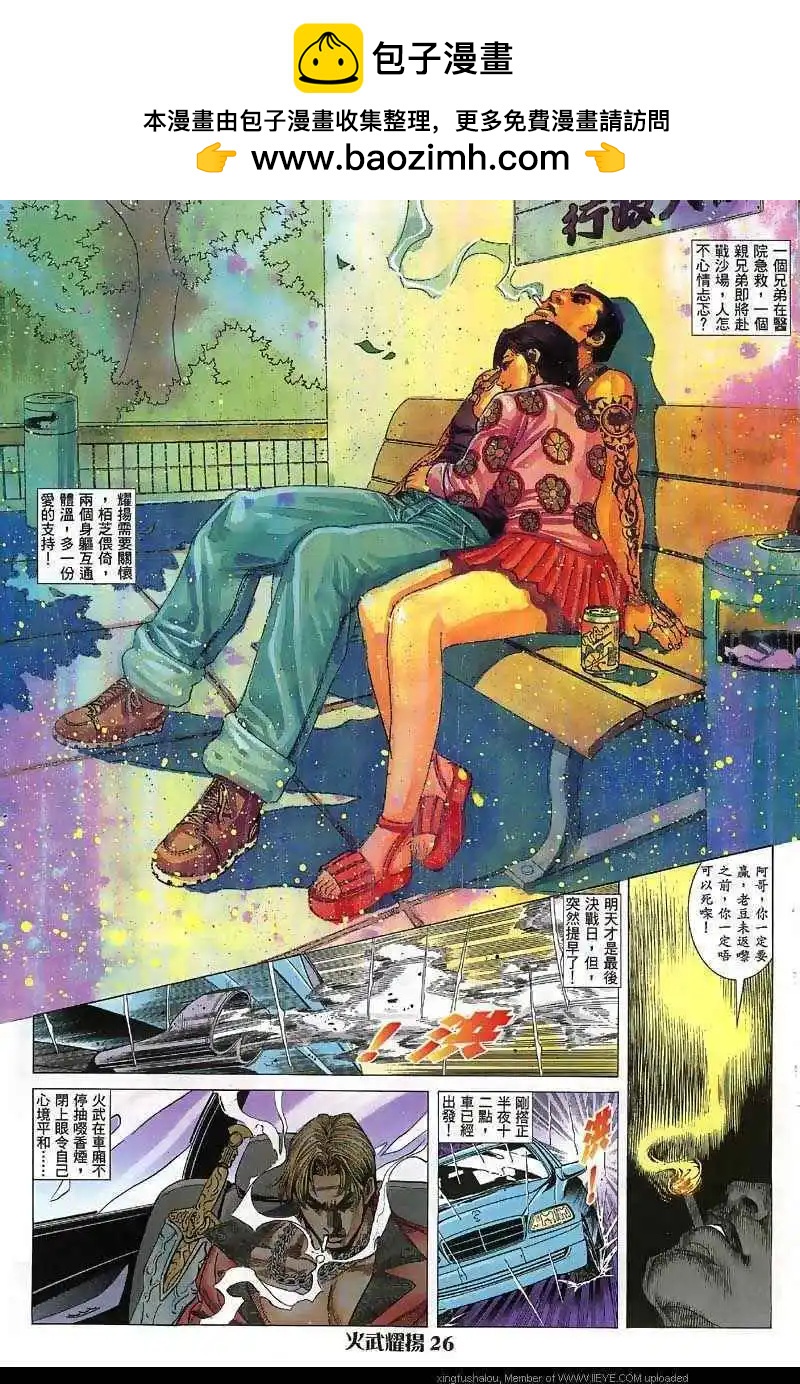 第32回24